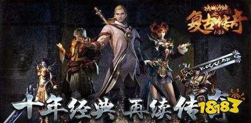 没有挂机的传奇手游传奇类挂机手游排行榜