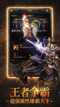 手游传奇平台手游传奇盒子官网