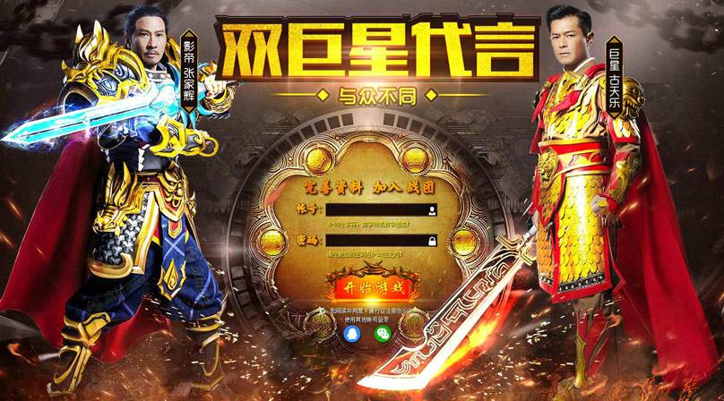 手游传奇平台手游传奇盒子官网