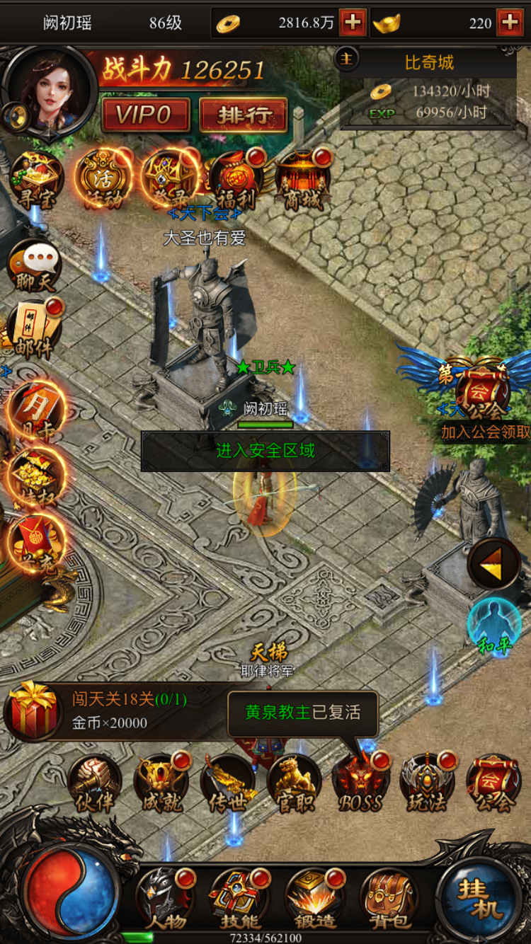 (手游传奇游戏代办署理平台)新版传奇游戏手游