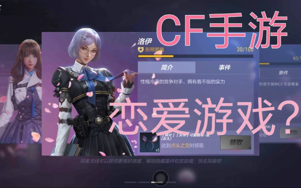 (cf电竞传奇100略图文)cf手游电竞传奇完成度