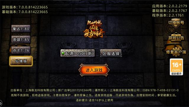 不烧钱的传奇手游