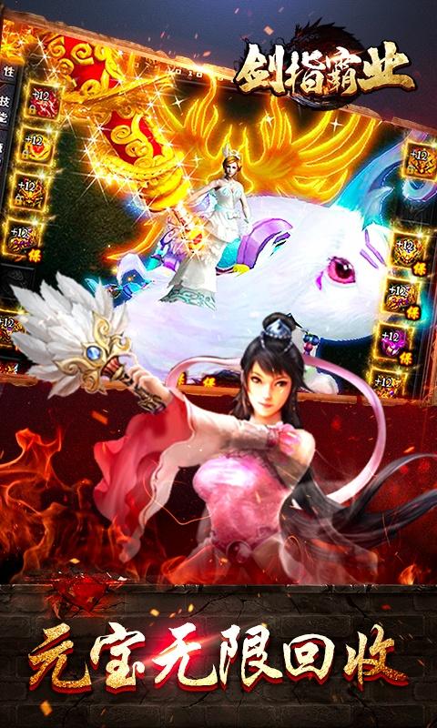 手游满v无限元宝传奇