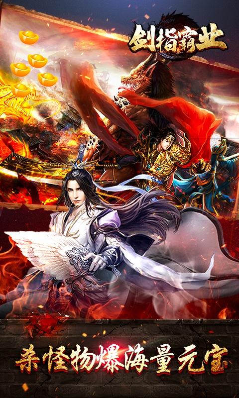 手游满v无限元宝传奇