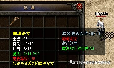 缄默神器版传奇手游