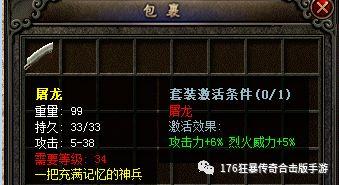 缄默神器版传奇手游
