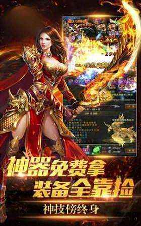 (传奇手游图片壁纸)传奇手游图片