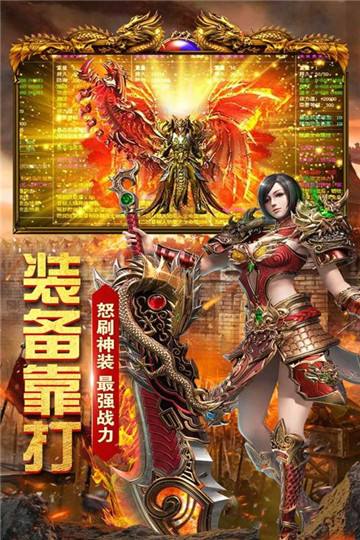 关于传奇手游排行榜传奇手游的信息