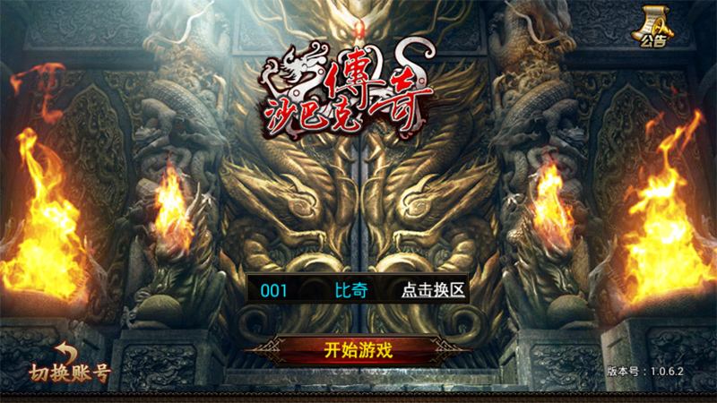 关于传奇手游排行榜传奇手游的信息