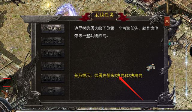 传奇手游快餐服