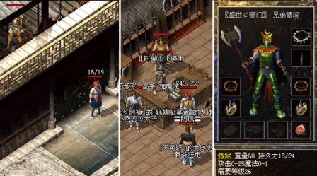 手游和端游互通传奇