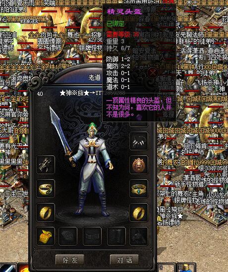 手游和端游互通传奇