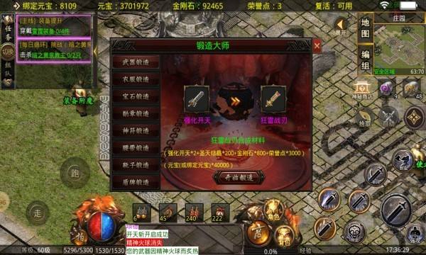 包罗传奇正版游戏手机版的词条