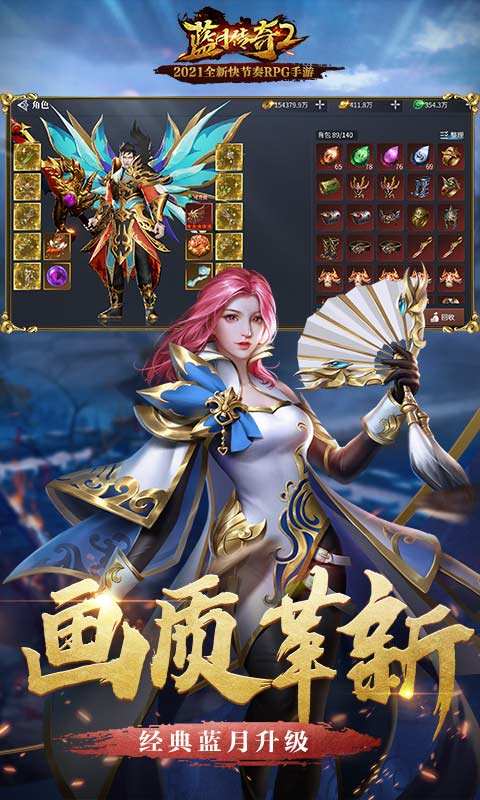 (蓝月传奇有哪些平台)蓝月传奇有手游吗