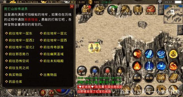 能够自在交易的传奇手游