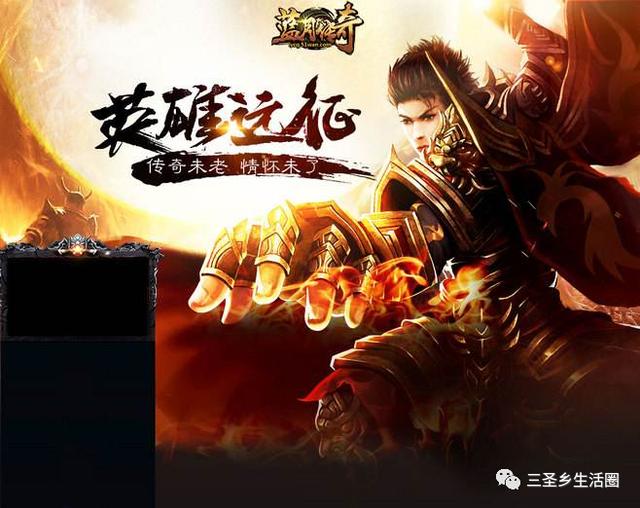 蓝月至尊版传奇手游