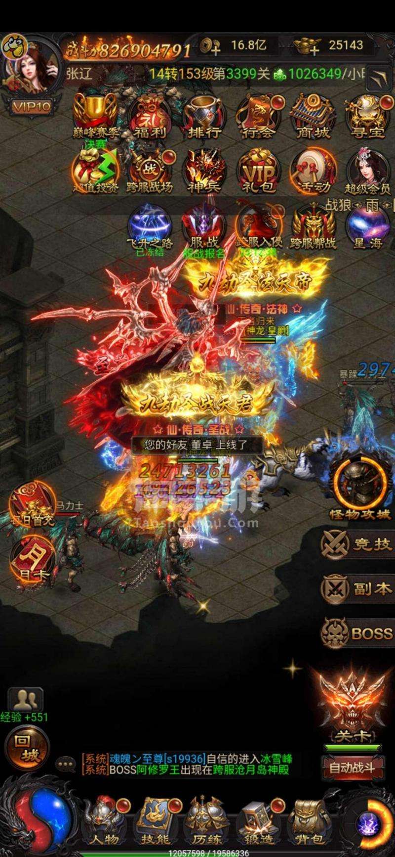 (传奇4手游在哪里下载)下载手游传奇来了
