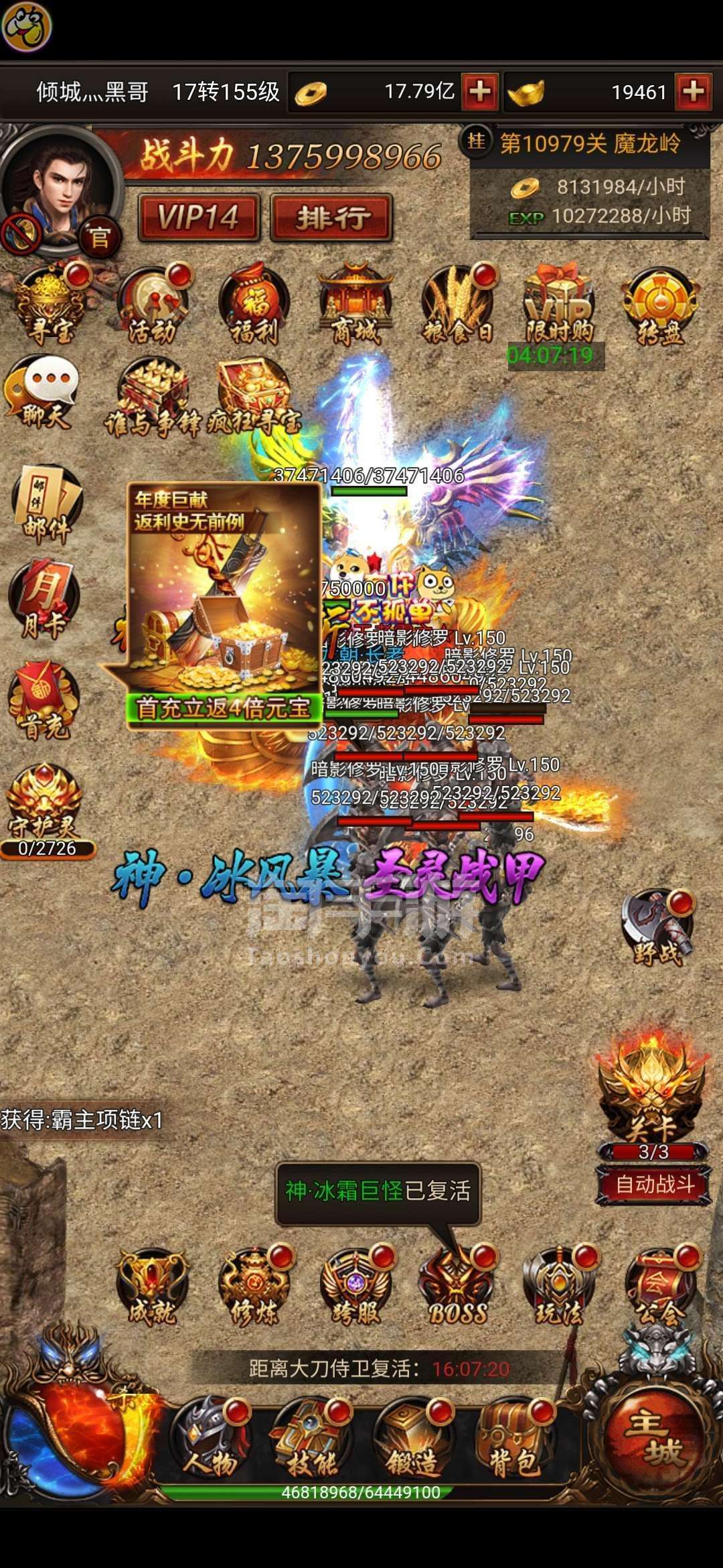 (传奇4手游在哪里下载)下载手游传奇来了