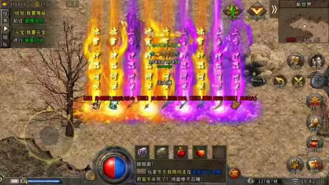 传奇合击版手游