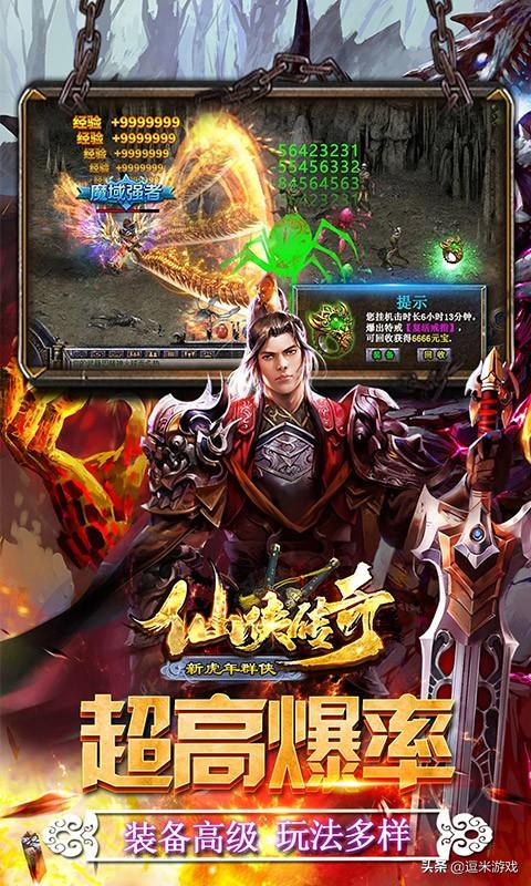 手游仙侠传奇
