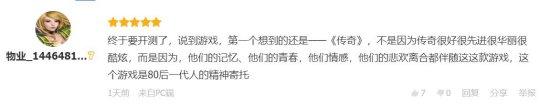 2020单职业传奇手游