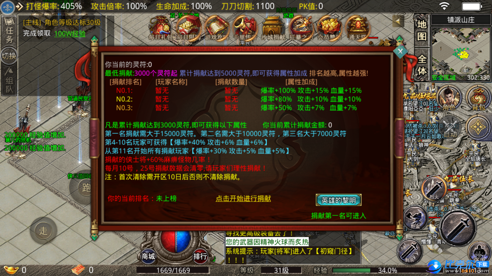 (bt单职业)bt单职业传奇手游