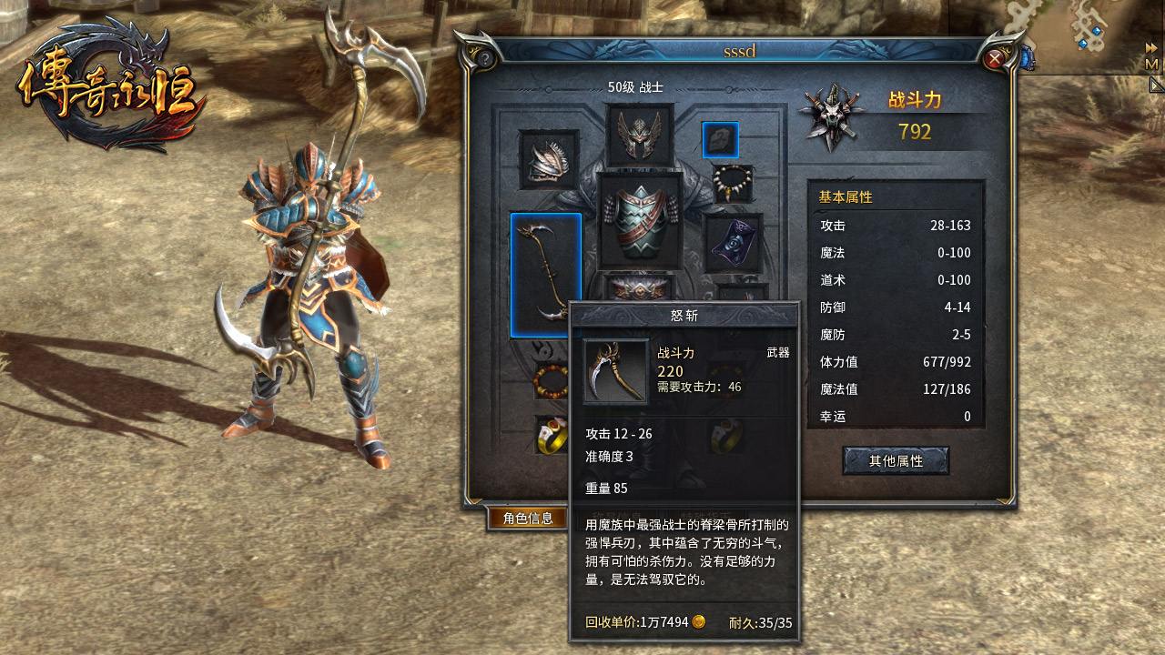(传奇永久手游什么时候能够玩)传奇永久下载手游