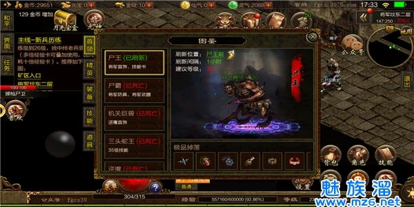 三职业传奇手游网站的简单介绍