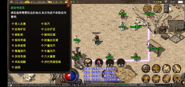 公益服传奇手游