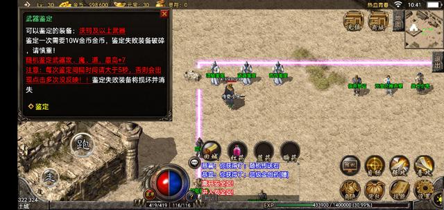 公益服传奇手游