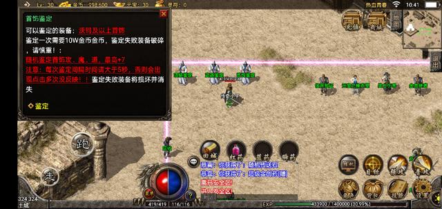 公益服传奇手游