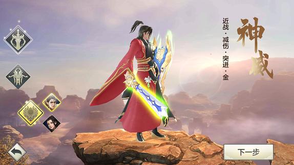 仙剑传奇手游