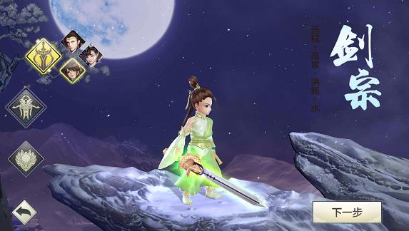 仙剑传奇手游