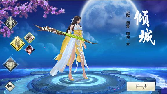 仙剑传奇手游