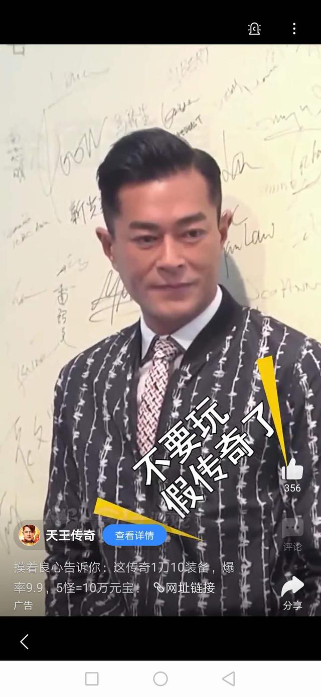 吴孟达传奇手游