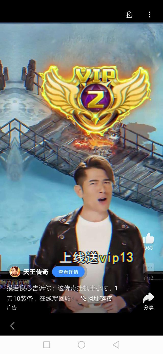 吴孟达传奇手游