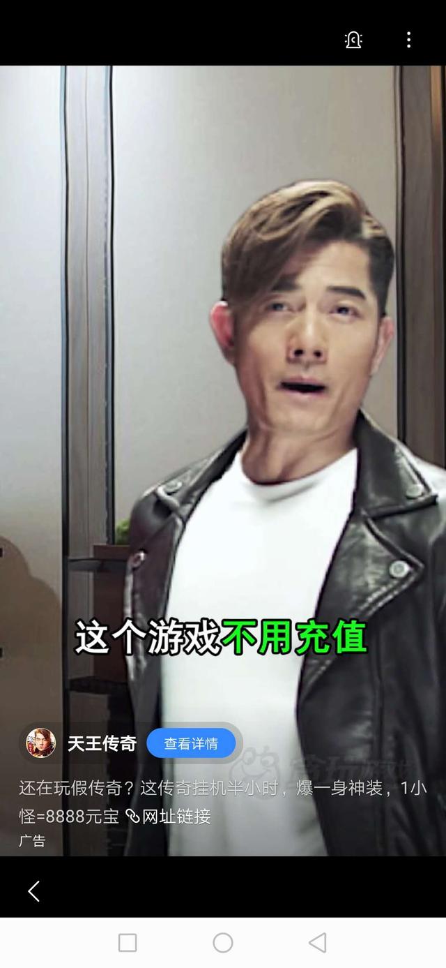 吴孟达传奇手游