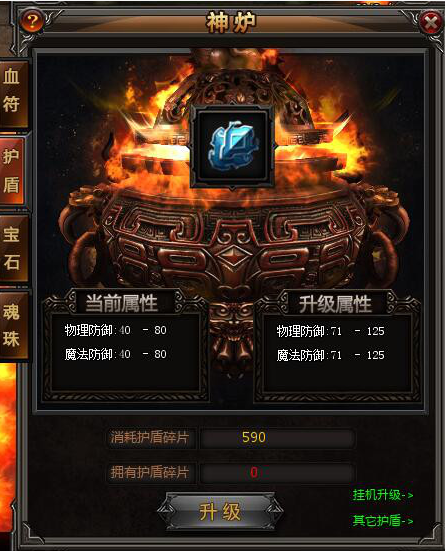 传奇烈焰手游传奇烈焰私服开服表