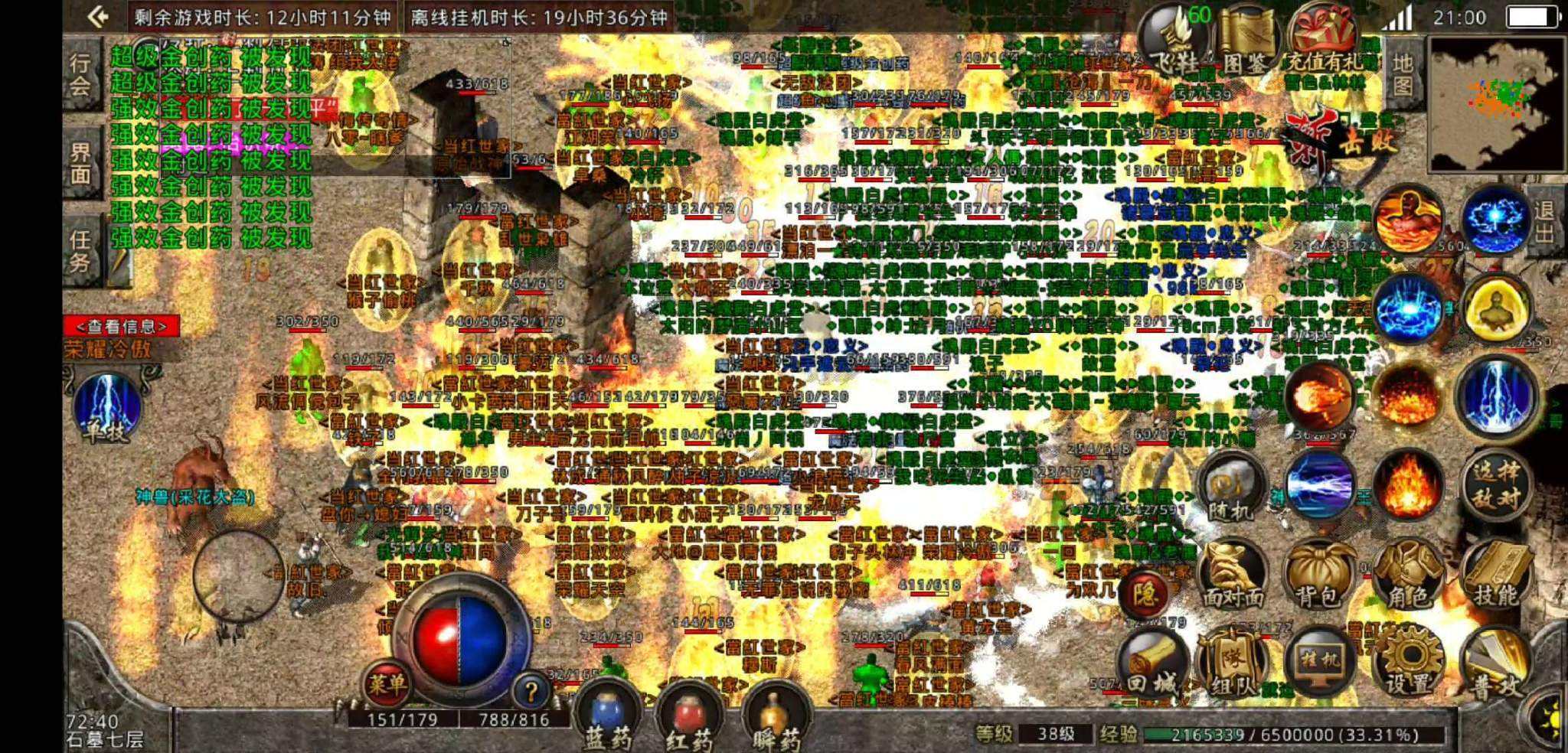 (3d传奇手游反常版本)传奇手游反常版本