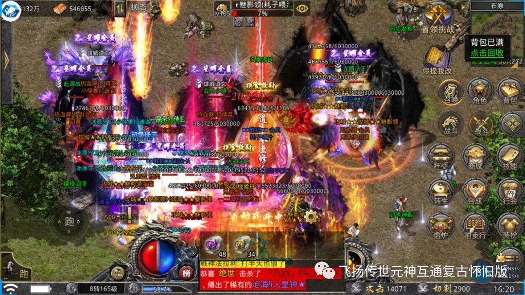 1.80复古传奇手游180复古传奇手游下载
