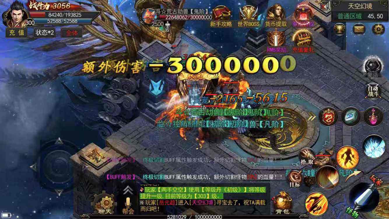 关于单职业反常切割传奇手机游戏不充钱的信息