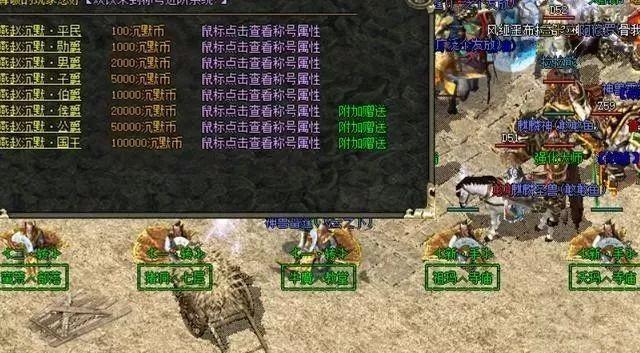 传奇类手游哪个不坑钱