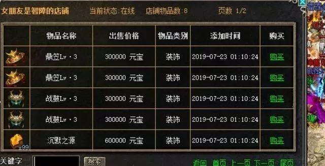 传奇类手游哪个不坑钱