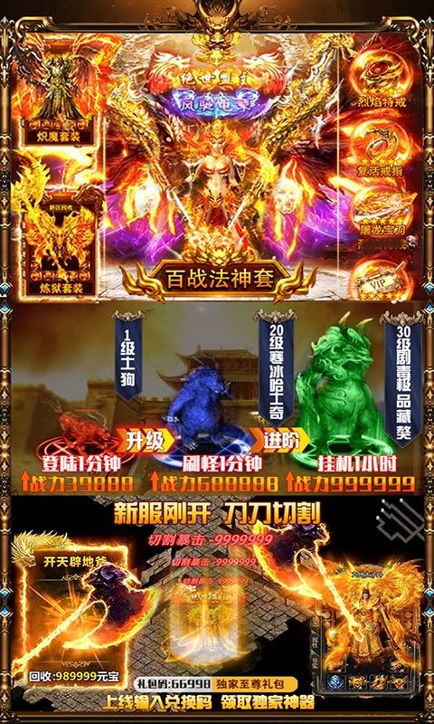 (传奇手游反常版本不消实名)传奇手游反常版本