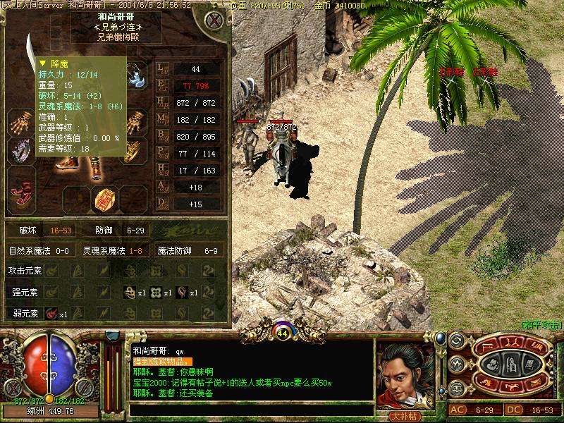 传奇手游反常版本传奇手游反常版本哪个好