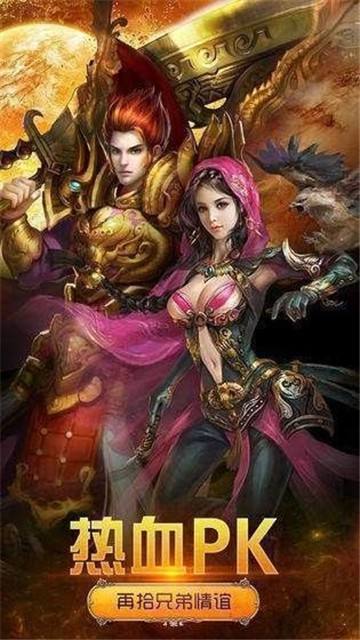 传奇手游反常版本传奇手游反常版本哪个好