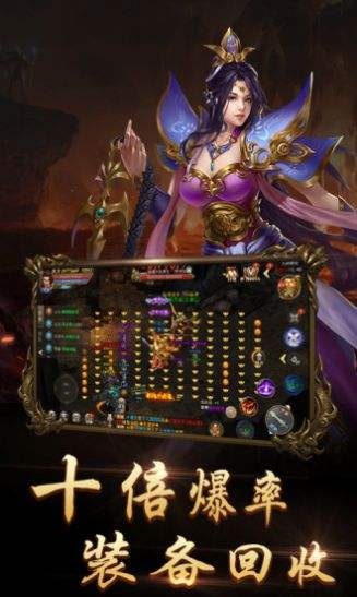 (破解版传奇游戏无限内购破解版)破解版满v传奇手游