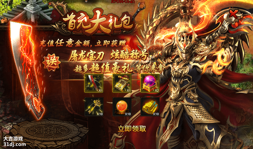 (网页传奇单职业)网页传奇手游