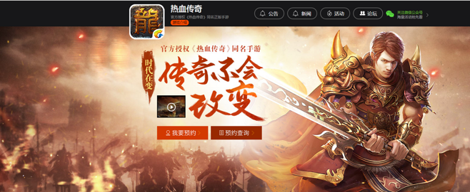 (网页传奇单职业)网页传奇手游