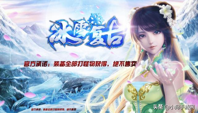 典范老传奇手游